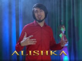 Alishka «О мой Кавказ!» - премьера клипа