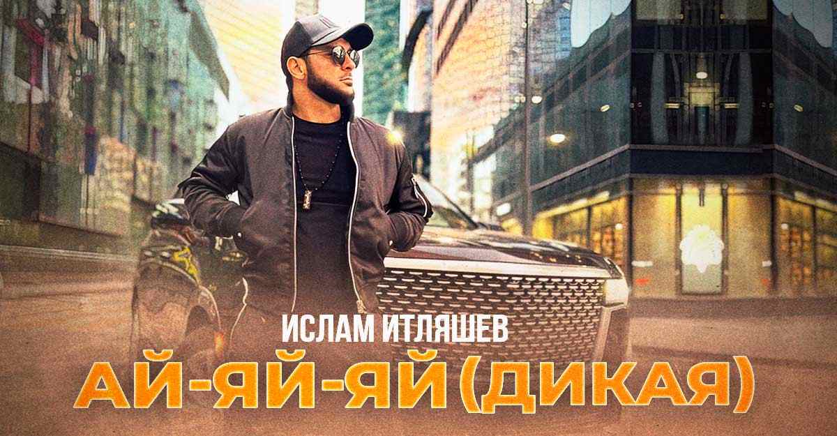 Ай ай ая дикая текст. Ай ай ая дикая текст. Ай ай ая дикая текст. Ай ай ая дикая текст. Ай ай ая дикая текст.