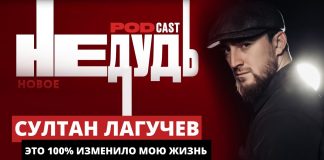 Sultan Laguchev spoke in an interview with New Radio about new tracks