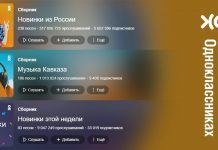 Песня «Молодая» Ислама Итляшева возглавила три крупных плейлиста сайта «Одноклассники»!