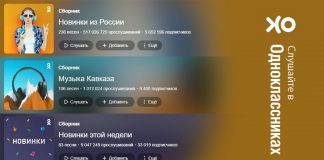 Песня «Молодая» Ислама Итляшева возглавила три крупных плейлиста сайта «Одноклассники»!