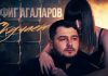 Тофиг Агаларов. «Скучает»