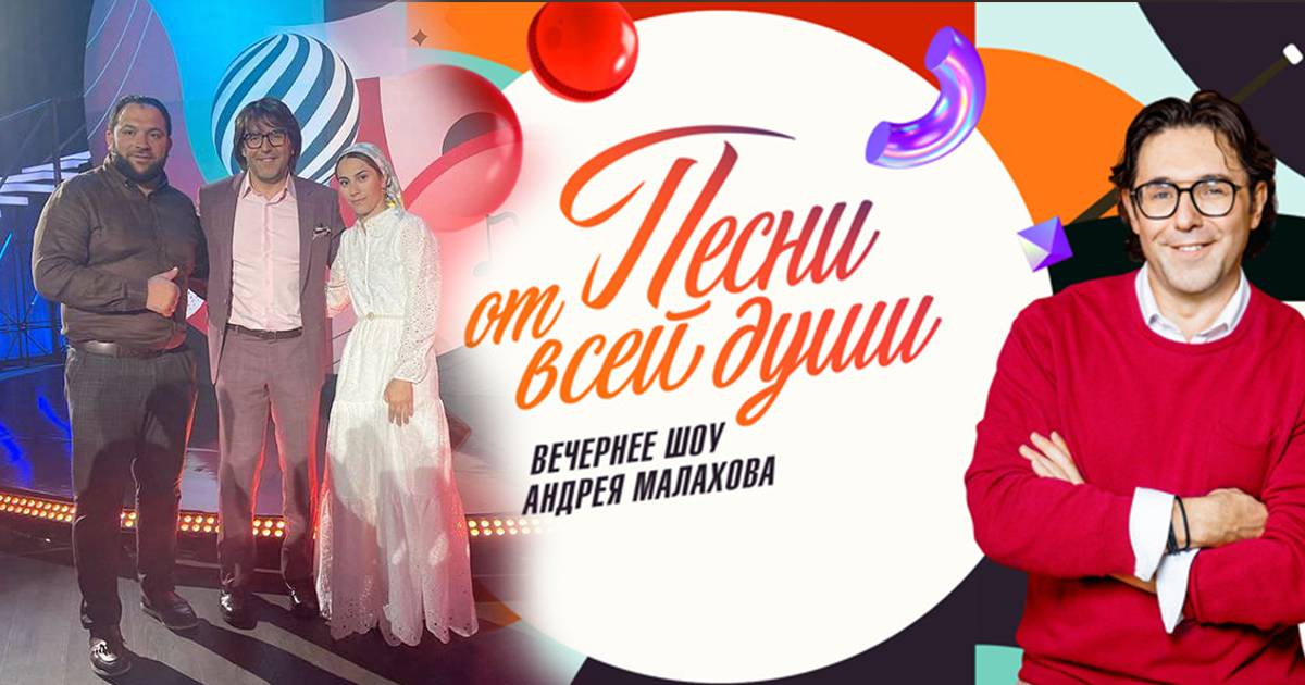 Рейсан Магомедкеримов в программе «Песни от всей души»!