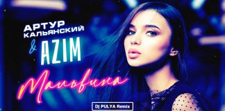 Artur Kalyansky, AZIM. "Malvina (Dj PULYA Remix)"