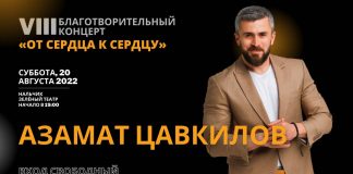 Azamat Tsavkilov invites residents and guests of Kabardino-Balkaria to the Green Theater for his birthday!