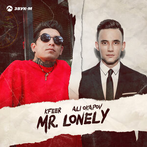 KFEER ft. Ali Okapov. «mr.Lonely»