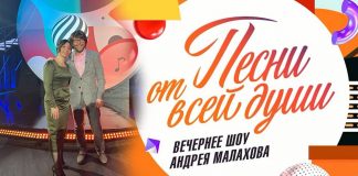 Разета Урсок в музыкальном шоу Андрея Малахова «Песни от всей души»