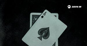 Ruslan Agoev. "Ace of spades"