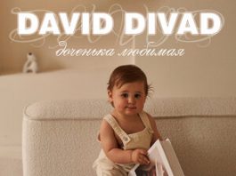 David Divad. "Daughter Beloved"