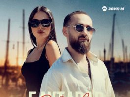 Бахтавар. «Ревнивая»