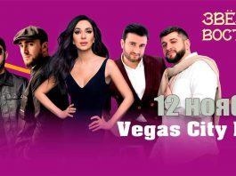 Our guys in Vegas! Islam Itlyashev and Sultan Laguchev invite you to the Stars of the East concert at Vegas City Hall on November 12