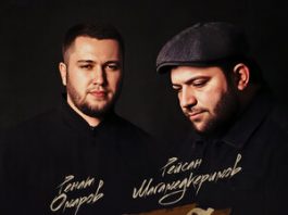 Рейсан Магомедкеримов, Ренат Омаров. «Ты и я»