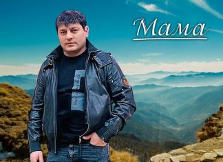 Мама