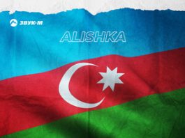 ALISHKA. «Азербайджан»
