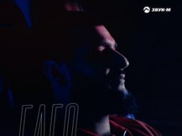 ГАГО. «Твоя любовь как осень»