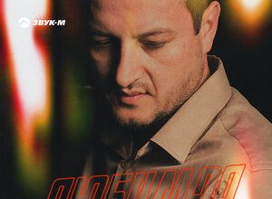 Мурад Магомедов. «Любимая»