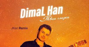 Dimal Han. "Your Eyes (JKari Remix)"