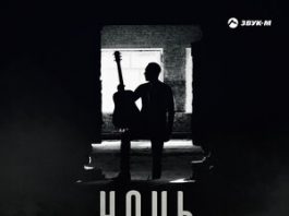 Азамат Нибеж. «Ночь»