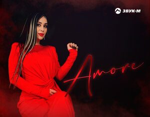 Элеонора Шамсудинова. «Amore»