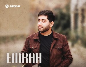 Emrah. «Здрасти, мое счастье»