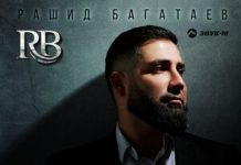 Рашид Багатаев. «Ревнивый Кавказ»