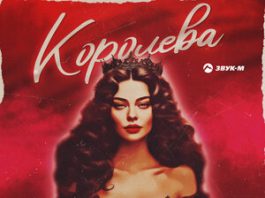 Fagan Safarov. «Королева»