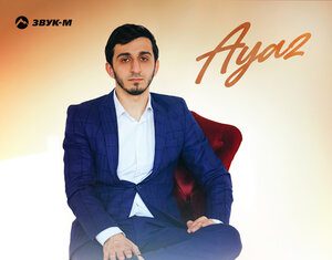 Ayaz. «Тысяча историй»