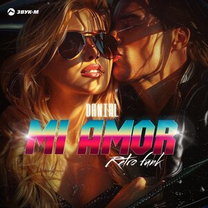 DANIAL. «Mi Amor (Retro Funk Version)»