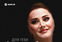 Джамиля Залова. «Для тебя»