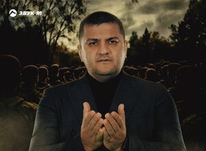 Алекбер Шах. «Не верь тому»