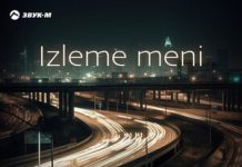 Арис, SALIMA. «Izleme Meni»