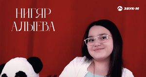 Нигяр Алыева. «Родители»