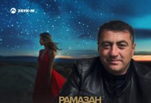 Рамазан Кайтмесов. «Моя звезда»