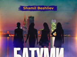 Shamil Beshliev. «Батуми»