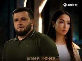 Альберт Эркенов. «Сердце кровью обливается»