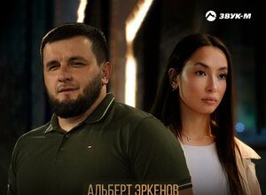 Альберт Эркенов. «Сердце кровью обливается»