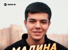 Тимур Кесебежев. «Мадина»