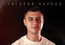 Григорий Барков. «Два солнца»