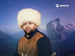 Рейсан Магомедкеримов. «Красотка»