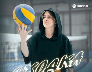 VANESSA. «Сходка»
