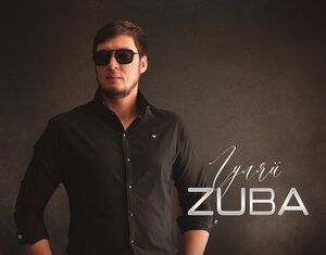 ZUBA. «Гуляй»