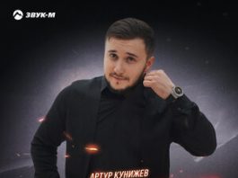 Артур Кунижев. «А счастье было»