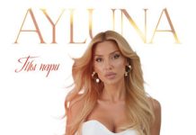 AYLUNA. «Ты пари»