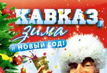 Горький чай