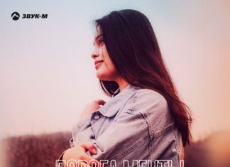Жаннета Ульбашева. «Дорога мечты»