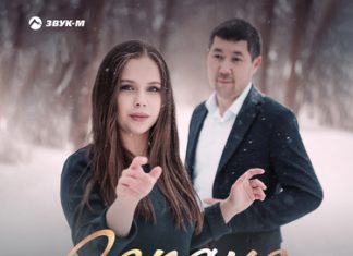Дуэт Рамазановых. «Сердце»