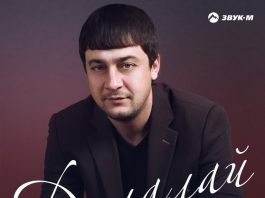 Сыдк1э уигу сеуа (Чем я тебя огорчил)
