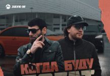 Ваграм Вазян, BAARNI. «Когда буду богат»