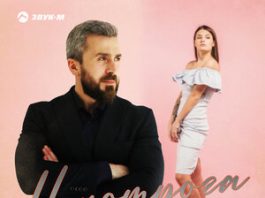 Азамат Цавкилов. «Недотрога»