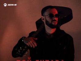 Азамат Пхешхов. «Пой гитара»
